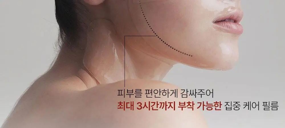 [민킴Pick/300만장판매] 하우스오브비 페이스필름 4매 (글루타치온/피디알엔) 상세페이지 41